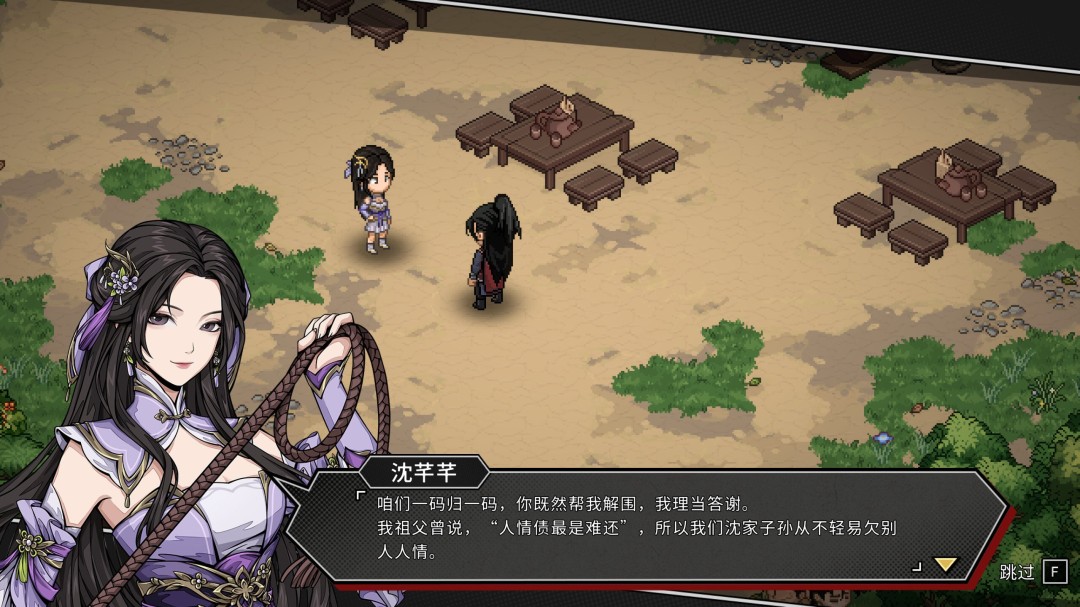 团队宣布独立运营 《大侠立志传外传》明年发布