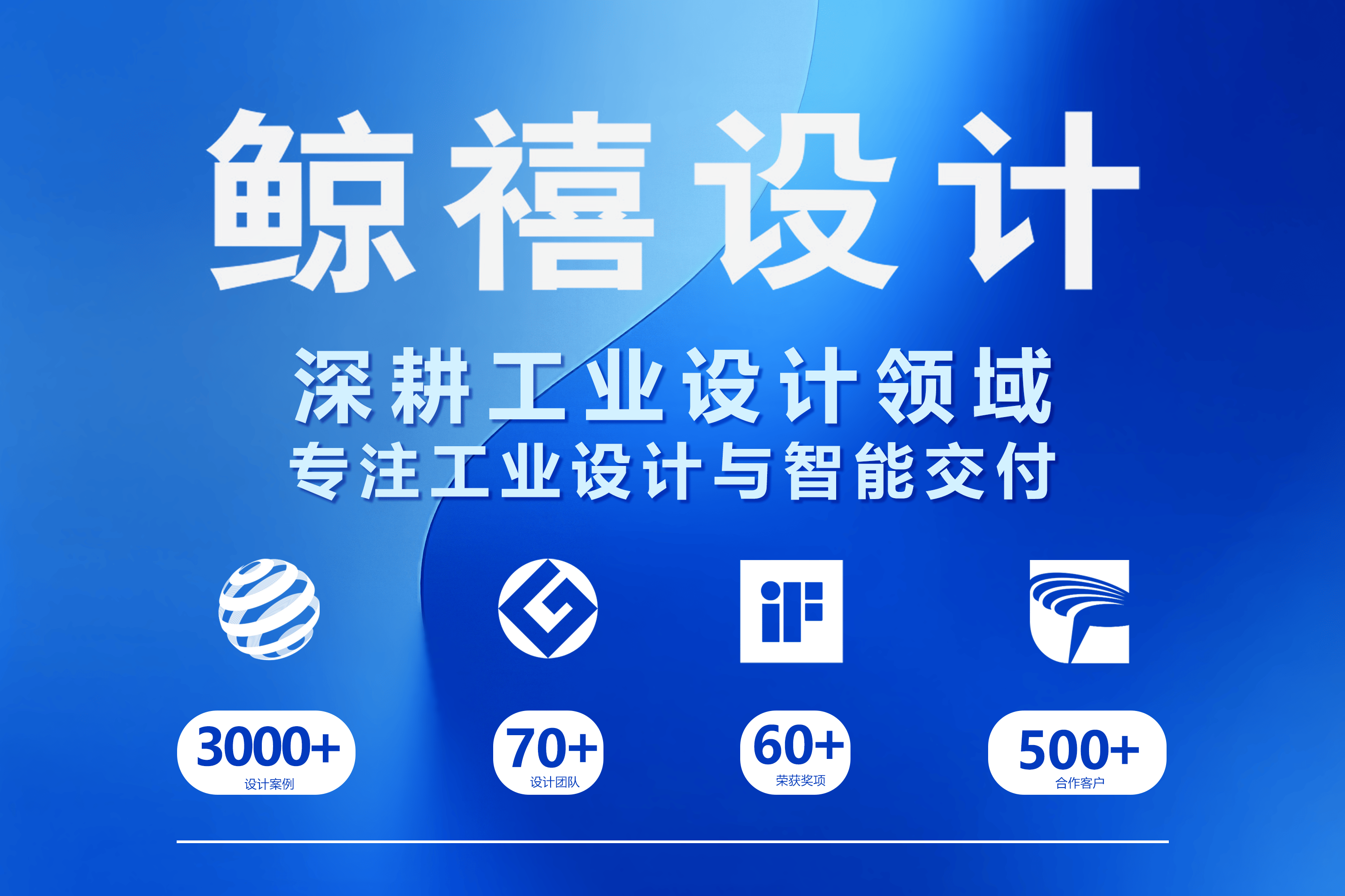 深圳工业设计公司排名前十强推荐！2025工业设计产品外观公司